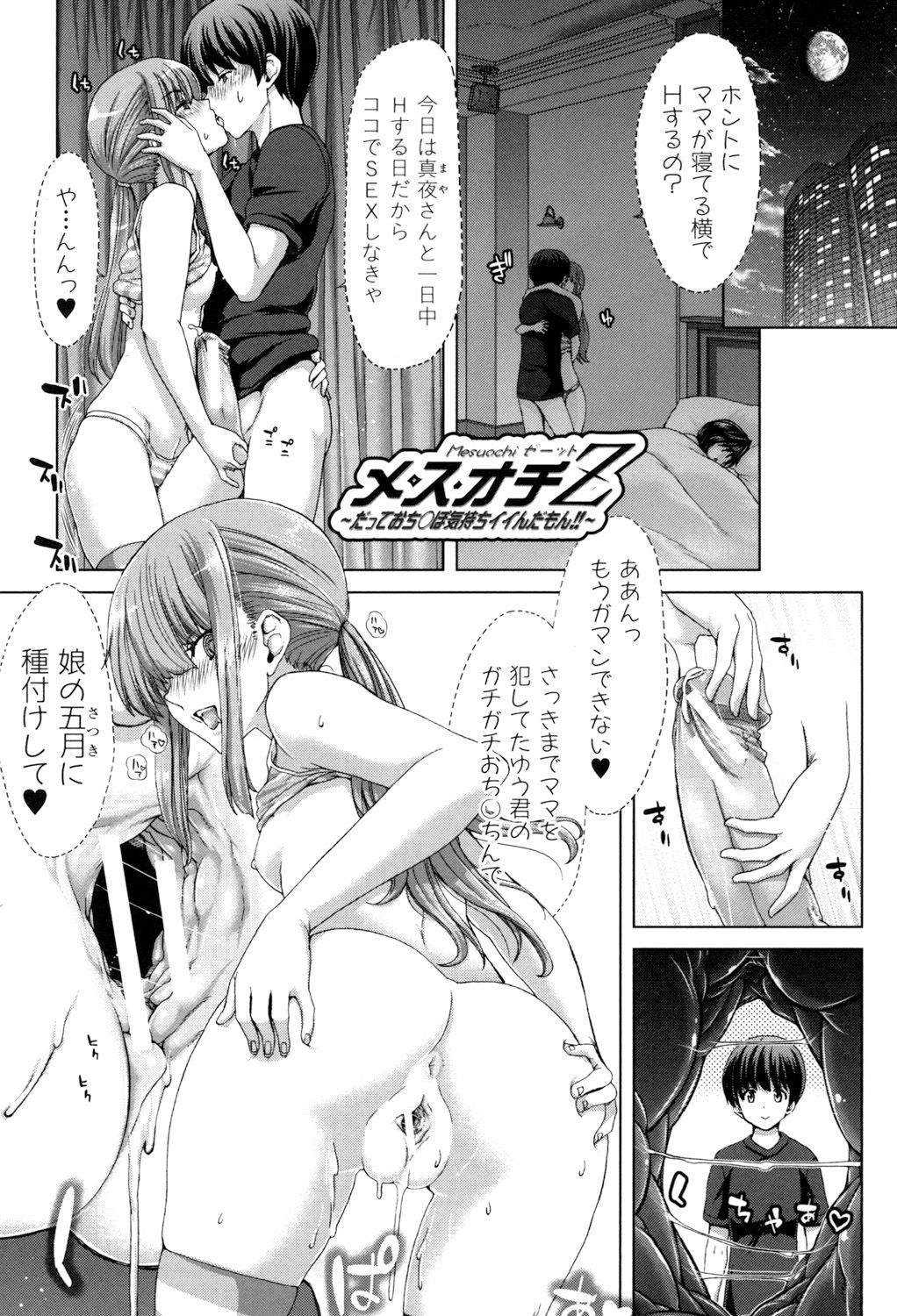 [堀博昭] 妹だけどお兄ちゃん、Hしよ! Hしよ! Hしようよ! [DL版]