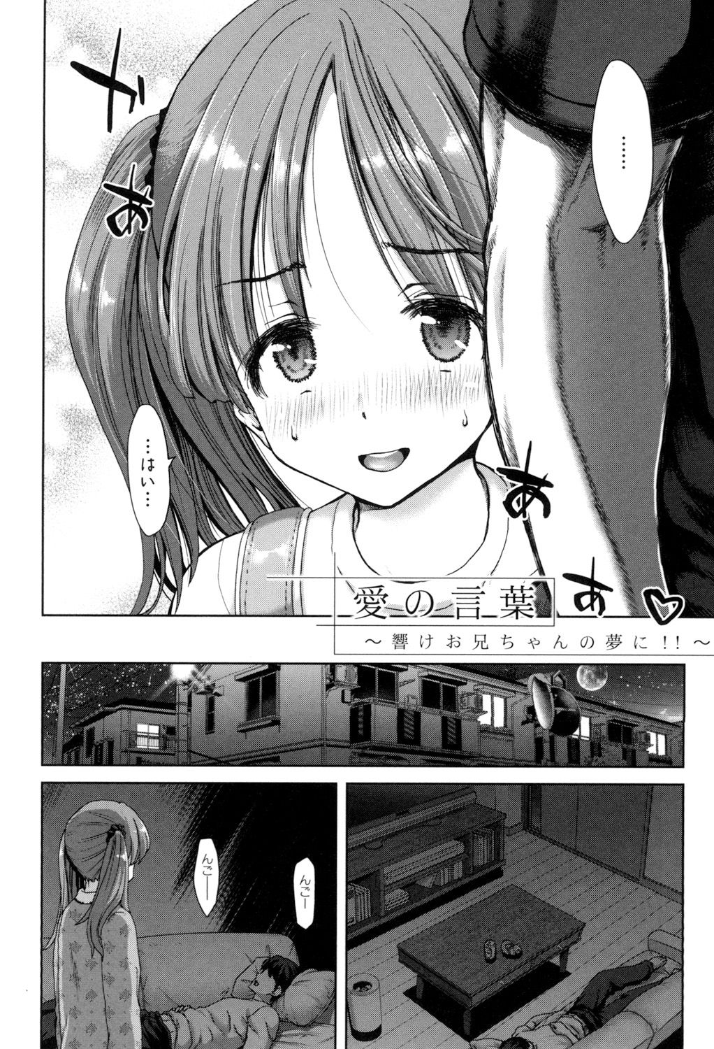 [堀博昭] 妹だけどお兄ちゃん、Hしよ! Hしよ! Hしようよ! [DL版]