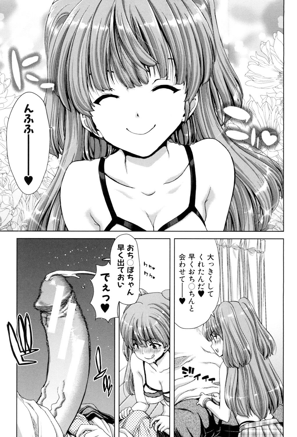 [堀博昭] 妹だけどお兄ちゃん、Hしよ! Hしよ! Hしようよ! [DL版]
