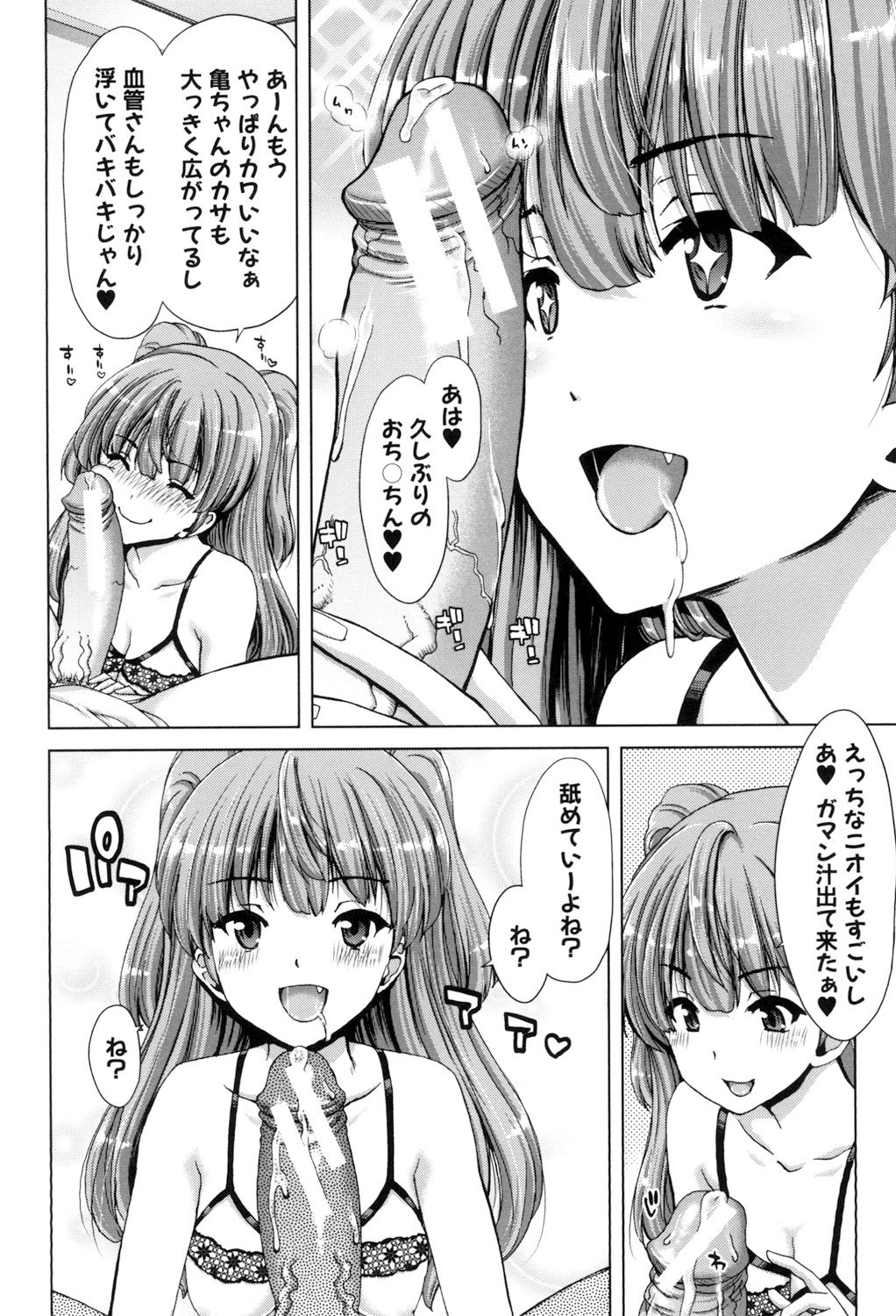 [堀博昭] 妹だけどお兄ちゃん、Hしよ! Hしよ! Hしようよ! [DL版]