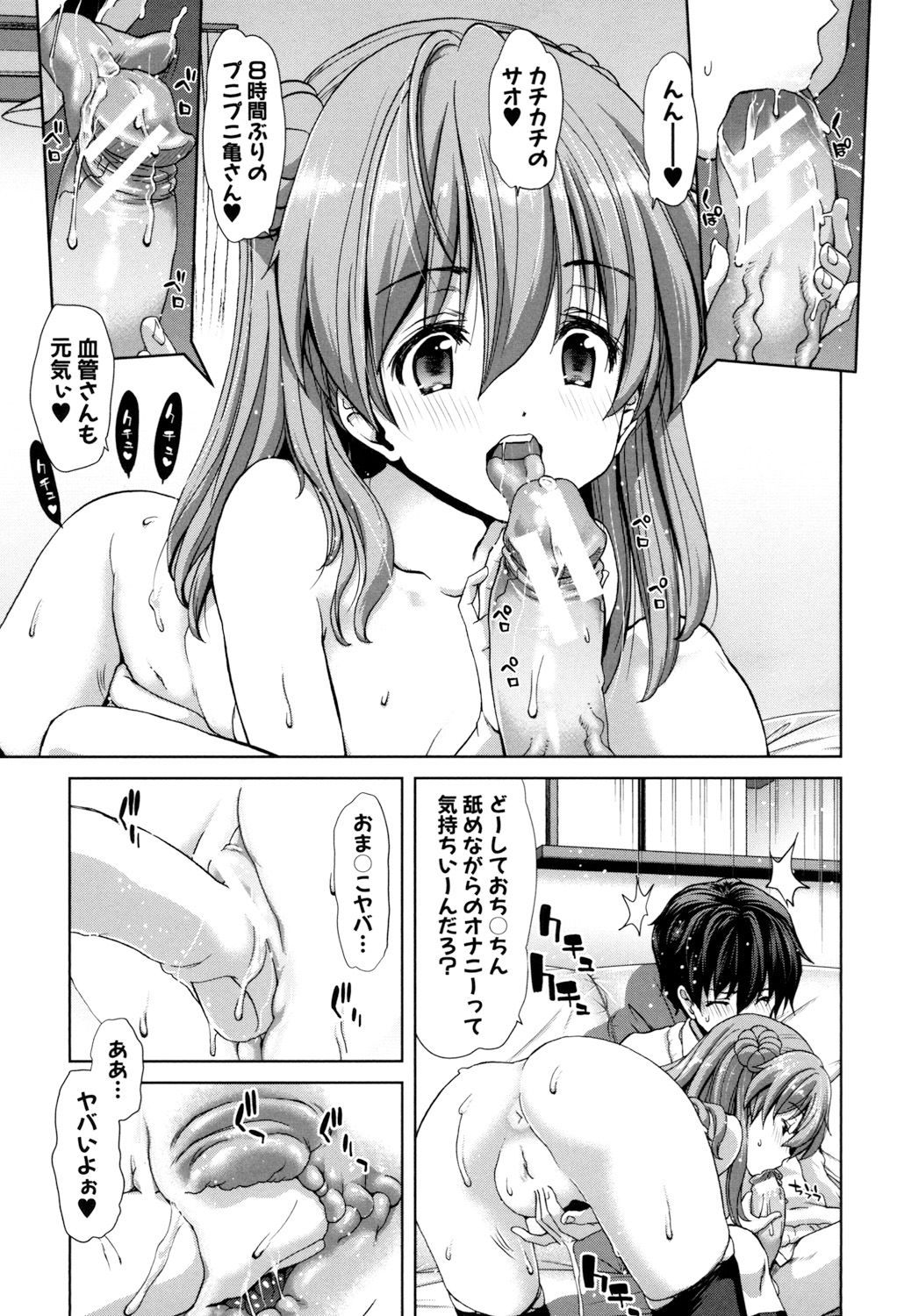 [堀博昭] 妹だけどお兄ちゃん、Hしよ! Hしよ! Hしようよ! [DL版]