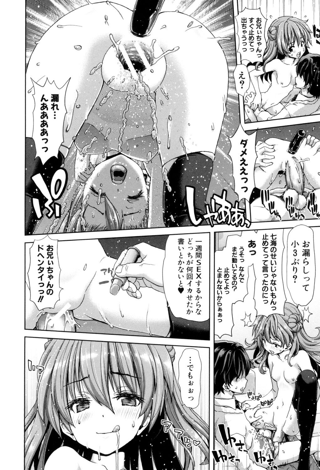 [堀博昭] 妹だけどお兄ちゃん、Hしよ! Hしよ! Hしようよ! [DL版]