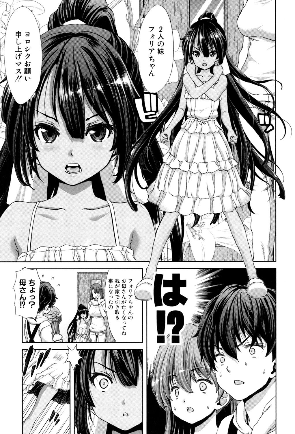 [堀博昭] 妹だけどお兄ちゃん、Hしよ! Hしよ! Hしようよ! [DL版]