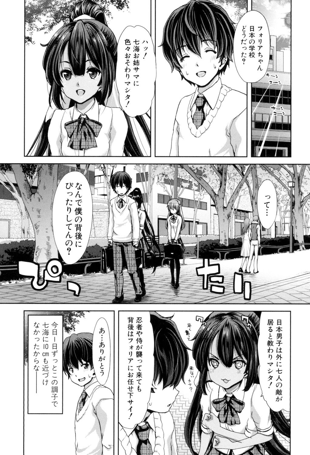 [堀博昭] 妹だけどお兄ちゃん、Hしよ! Hしよ! Hしようよ! [DL版]