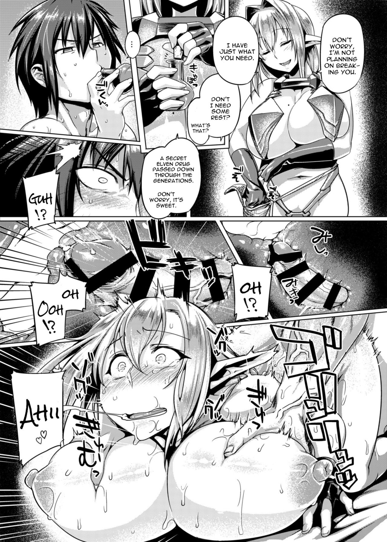 [麻雀有限会社58 (旅烏)] エルフ姉妹コントロール [英訳] [DL版]