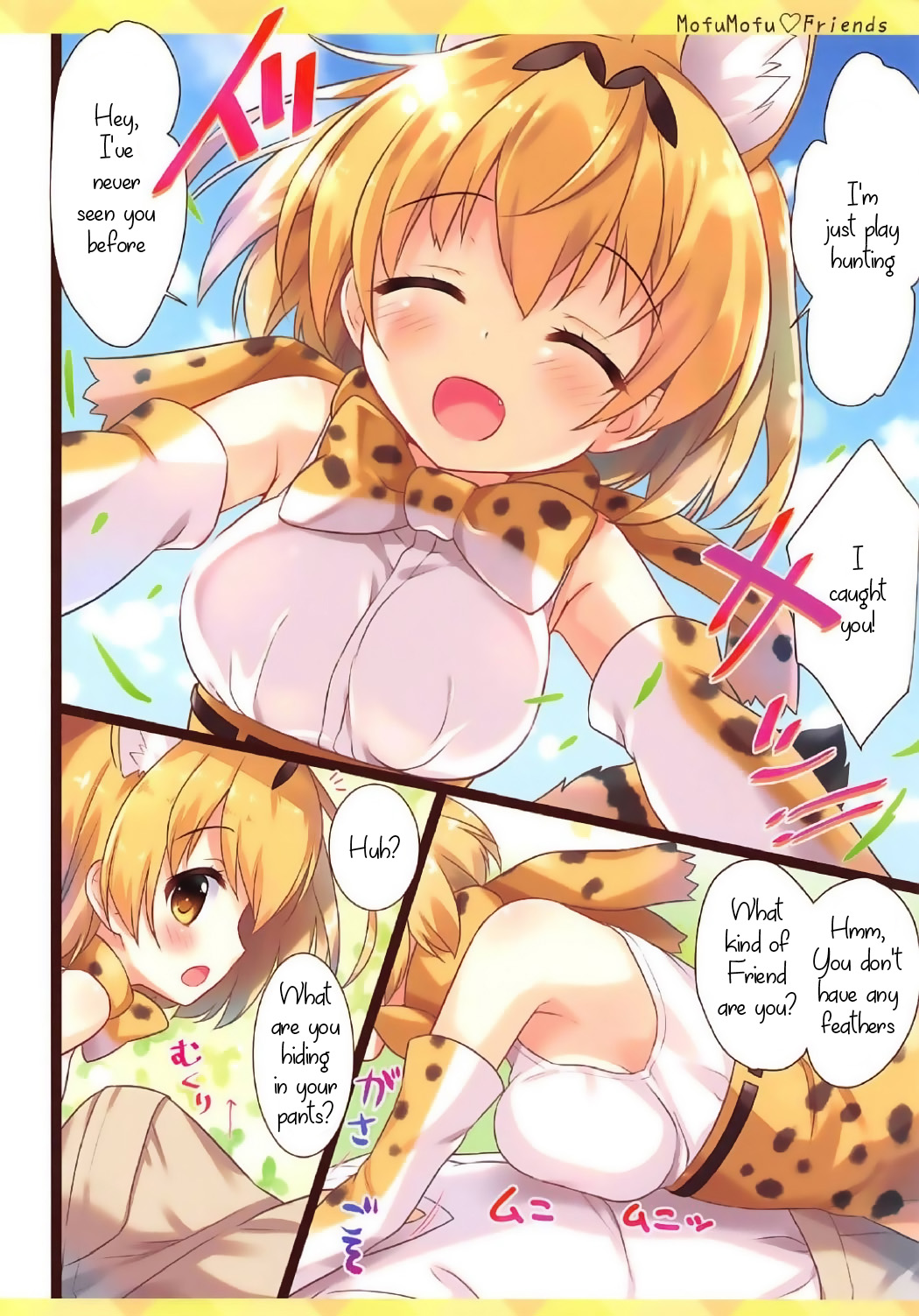 (ジャパリケット) [あめ のち ゆき (あめとゆき)] Mofu Mofu Friends (けものフレンズ) [英訳]
