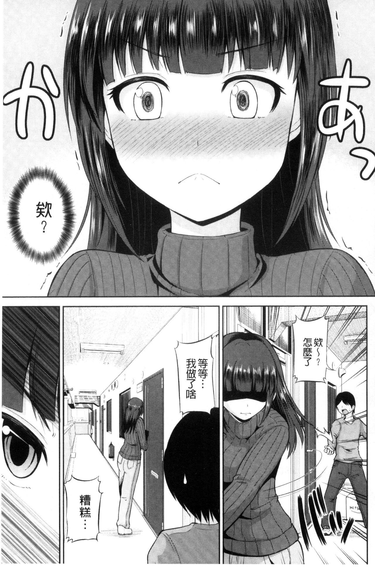 [矢野トシノリ] 私にマワして♥裏回覧板 [中国翻訳]