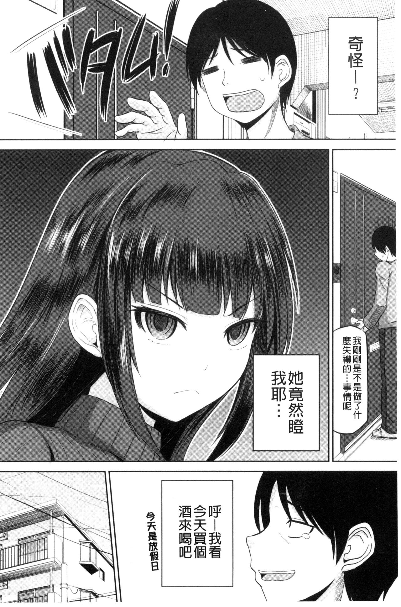 [矢野トシノリ] 私にマワして♥裏回覧板 [中国翻訳]