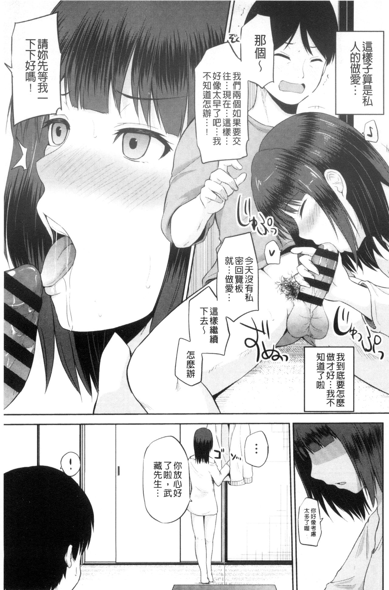 [矢野トシノリ] 私にマワして♥裏回覧板 [中国翻訳]