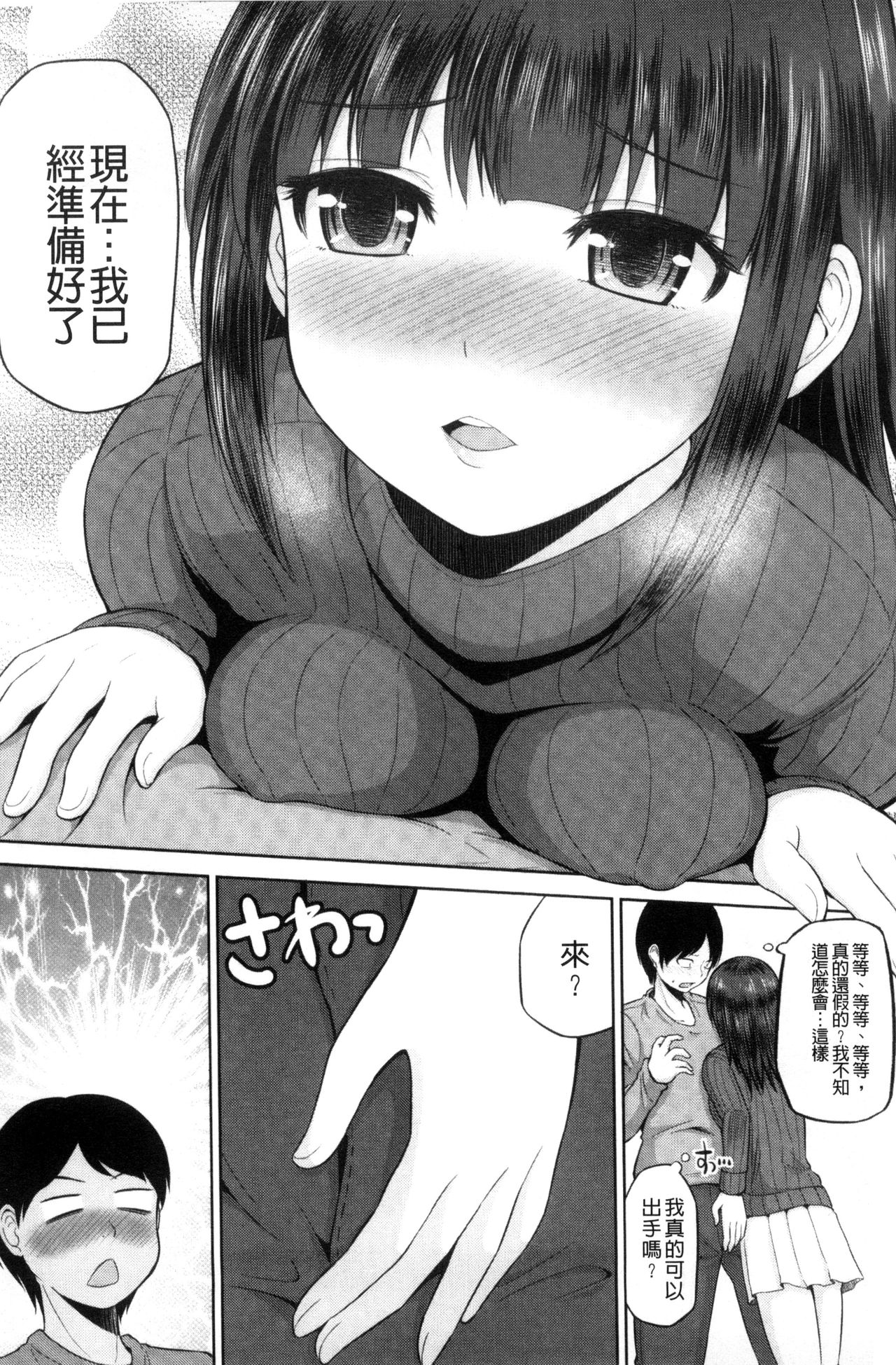 [矢野トシノリ] 私にマワして♥裏回覧板 [中国翻訳]