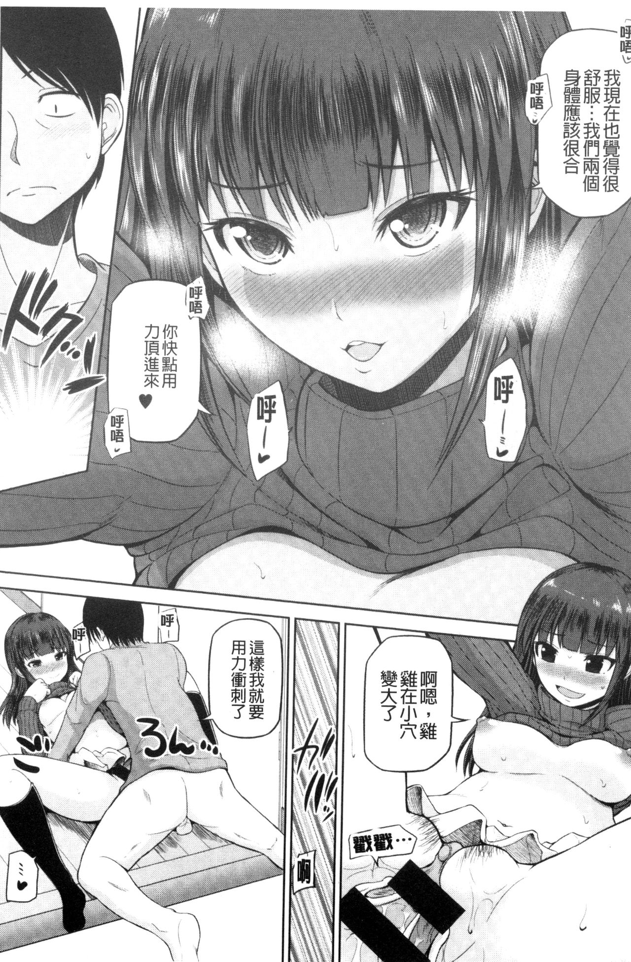 [矢野トシノリ] 私にマワして♥裏回覧板 [中国翻訳]