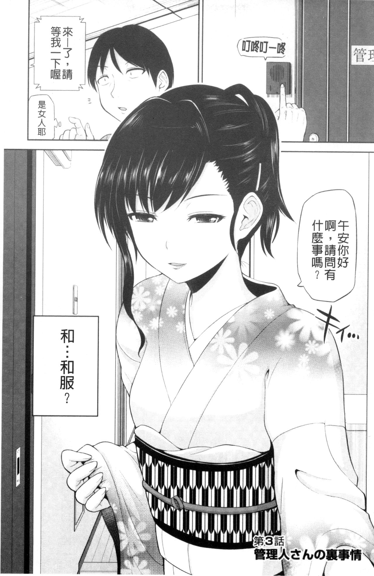 [矢野トシノリ] 私にマワして♥裏回覧板 [中国翻訳]