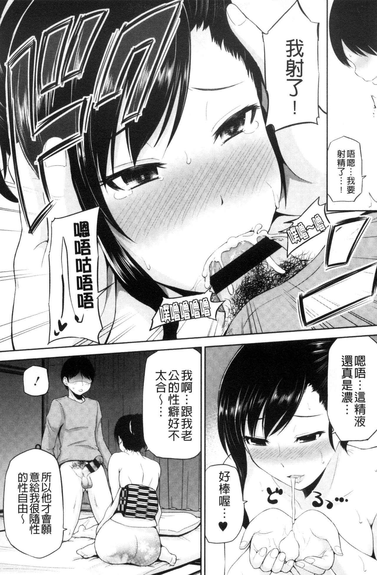 [矢野トシノリ] 私にマワして♥裏回覧板 [中国翻訳]