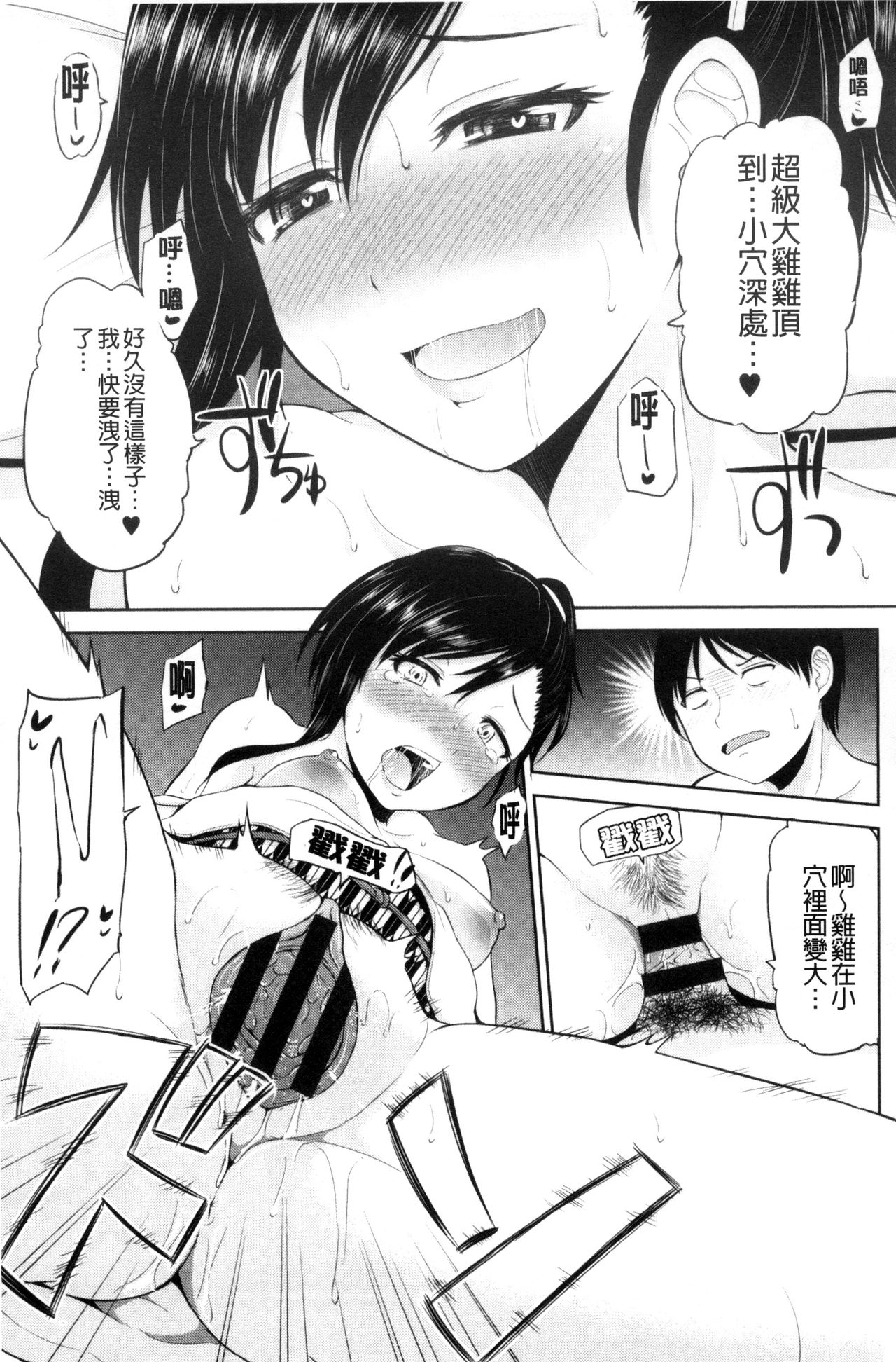 [矢野トシノリ] 私にマワして♥裏回覧板 [中国翻訳]