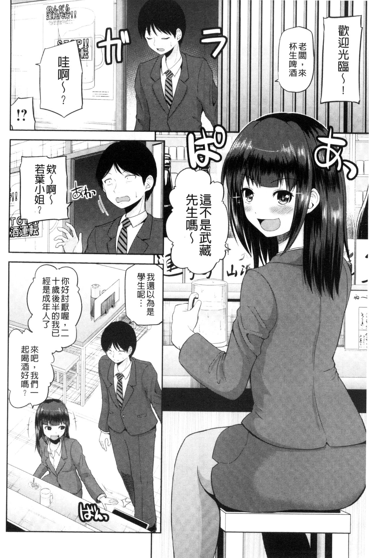 [矢野トシノリ] 私にマワして♥裏回覧板 [中国翻訳]