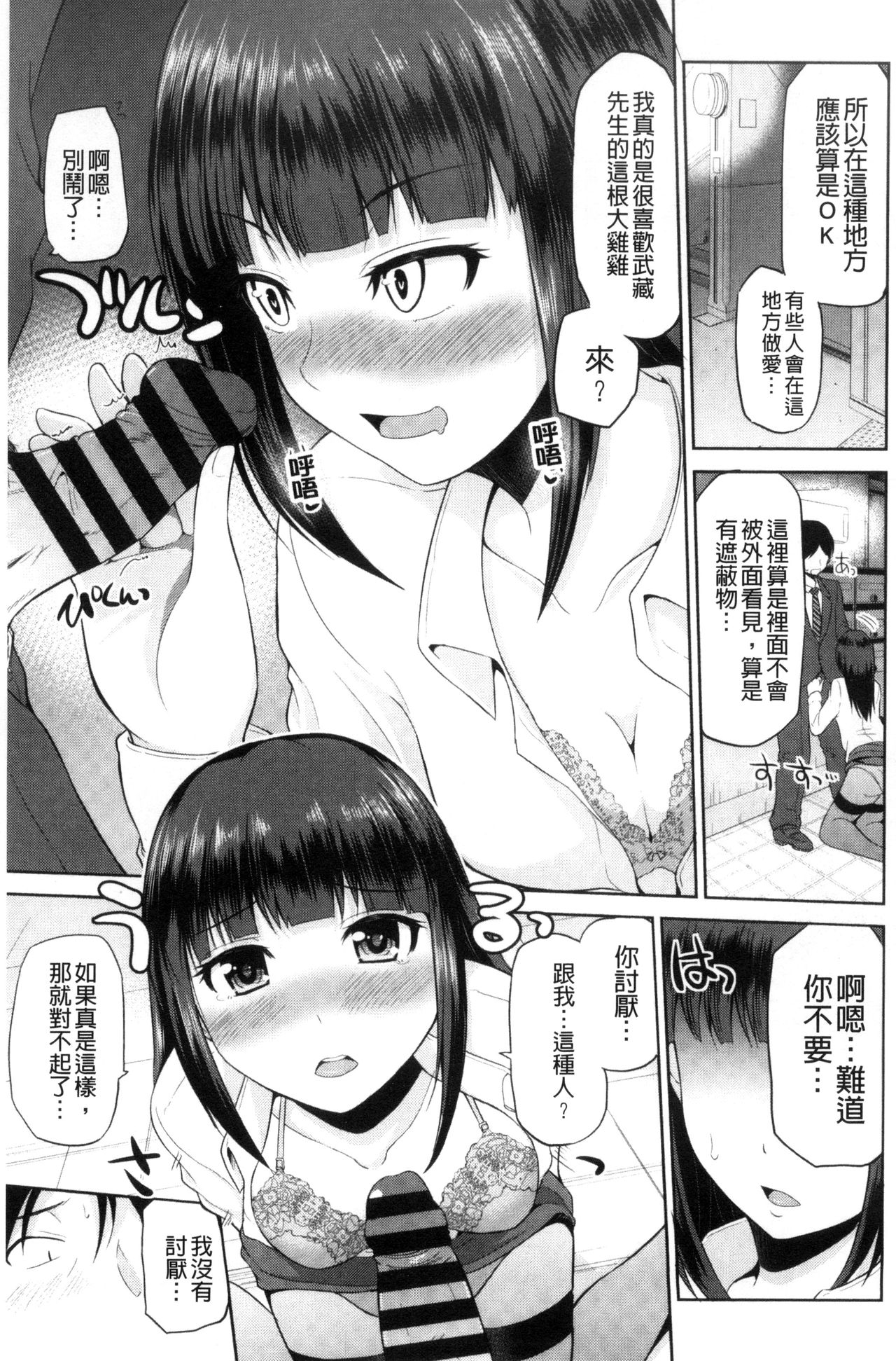 [矢野トシノリ] 私にマワして♥裏回覧板 [中国翻訳]