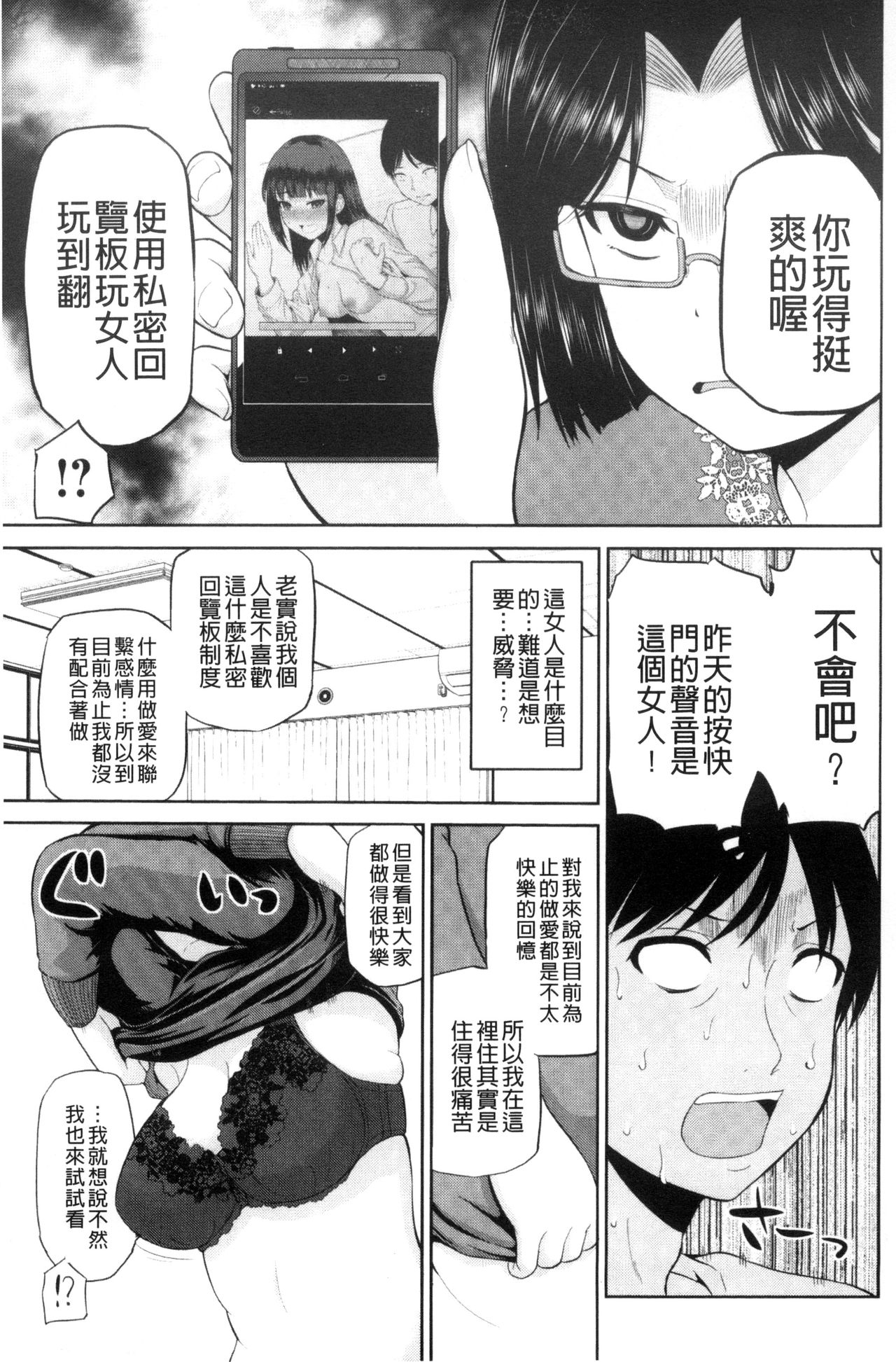[矢野トシノリ] 私にマワして♥裏回覧板 [中国翻訳]
