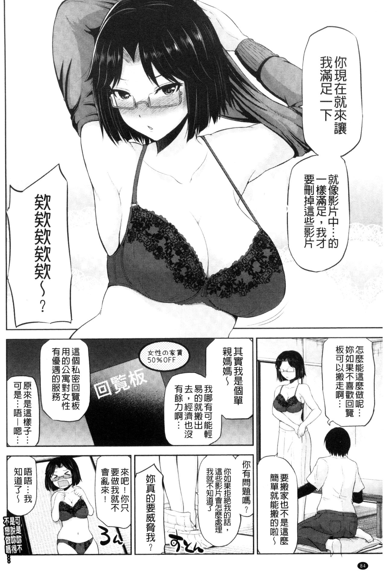 [矢野トシノリ] 私にマワして♥裏回覧板 [中国翻訳]