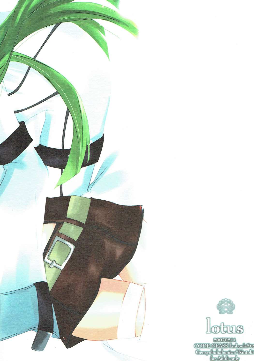 (サンクリ35) [原色箱庭 (公時)] lotus (コードギアス 反逆のルルーシュ)