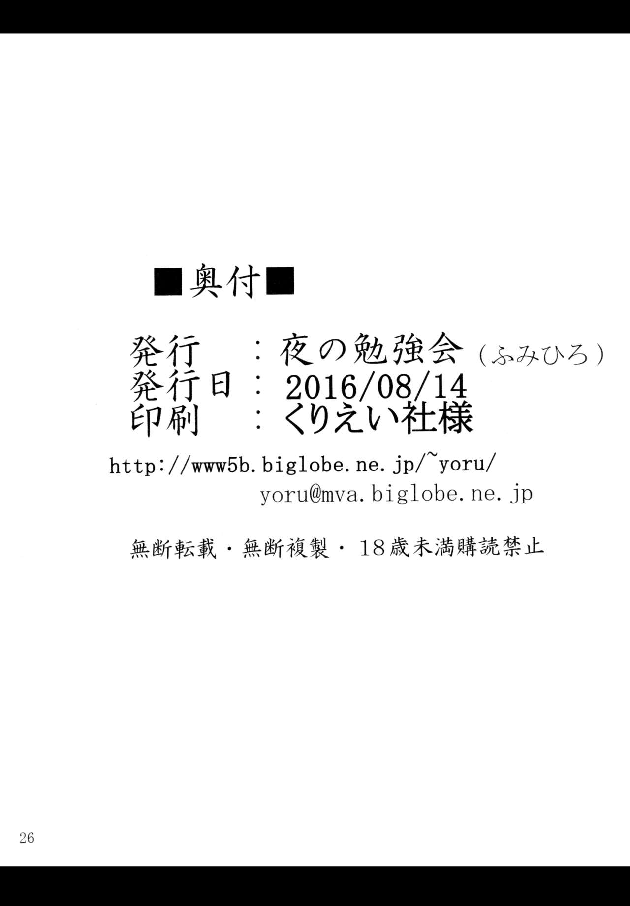 (C90) [夜の勉強会 (ふみひろ)] ダークマターと触手 (ToLOVEる ダークネス) [中国翻訳]