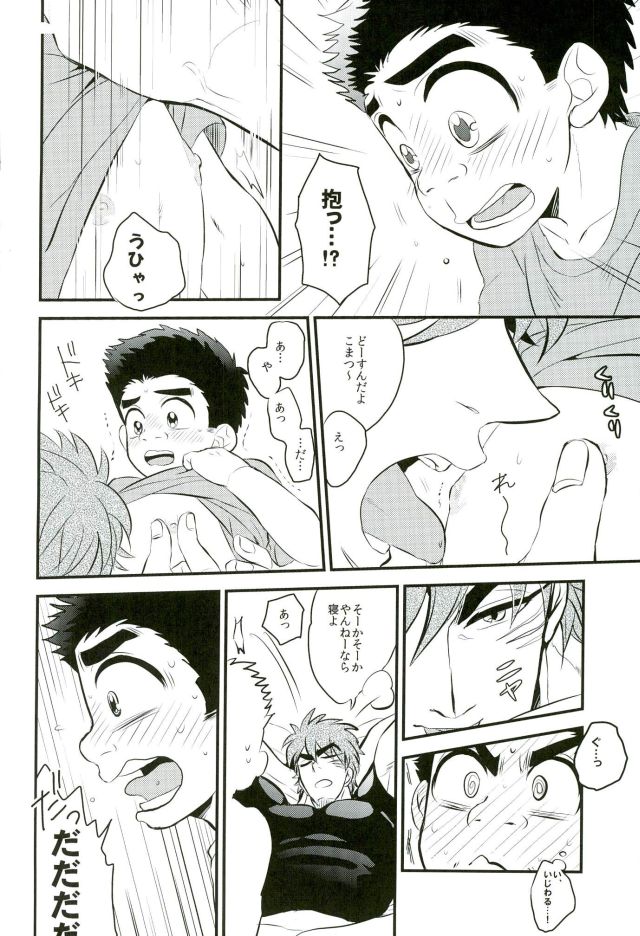 [Take4 (タケ氏)] vow (トリコ)