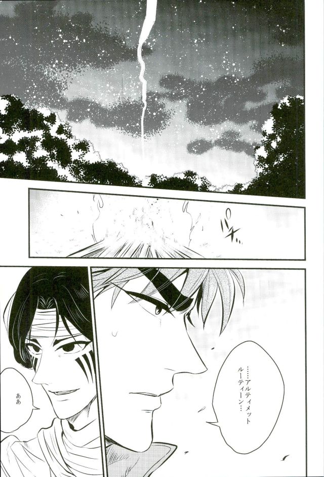 [Take4 (タケ氏)] vow (トリコ)