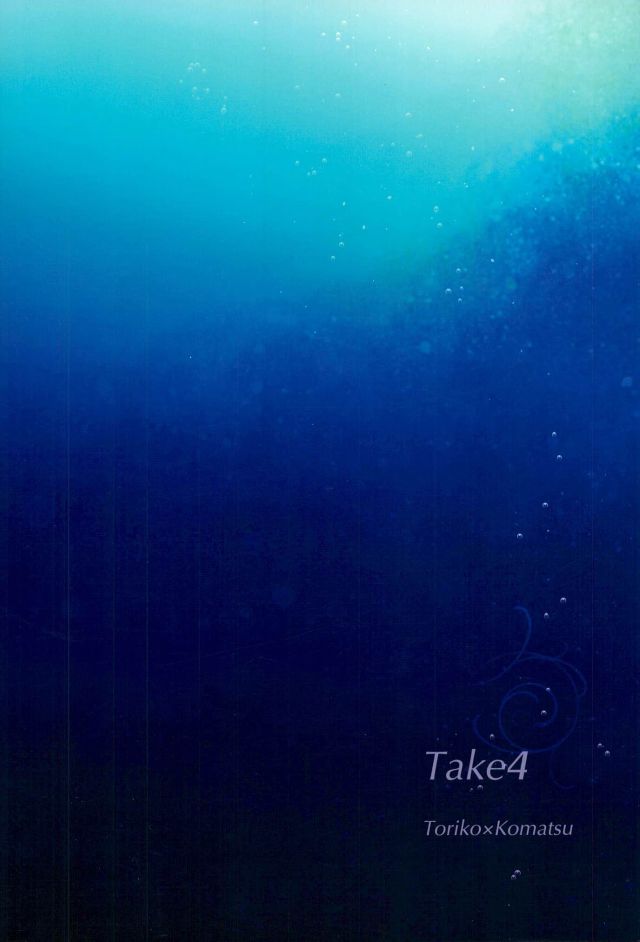 [Take4 (タケ氏)] vow (トリコ)