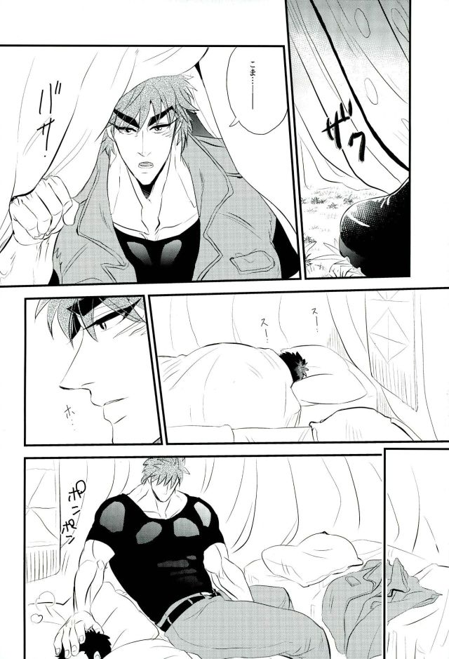 [Take4 (タケ氏)] vow (トリコ)