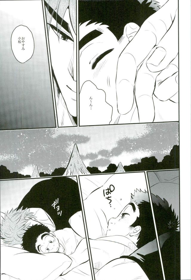 [Take4 (タケ氏)] vow (トリコ)