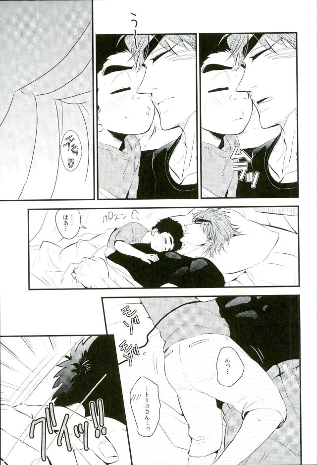 [Take4 (タケ氏)] vow (トリコ)