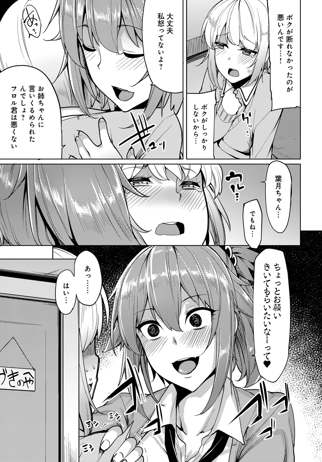 COMIC アンスリウム 2017年5月号 [DL版]