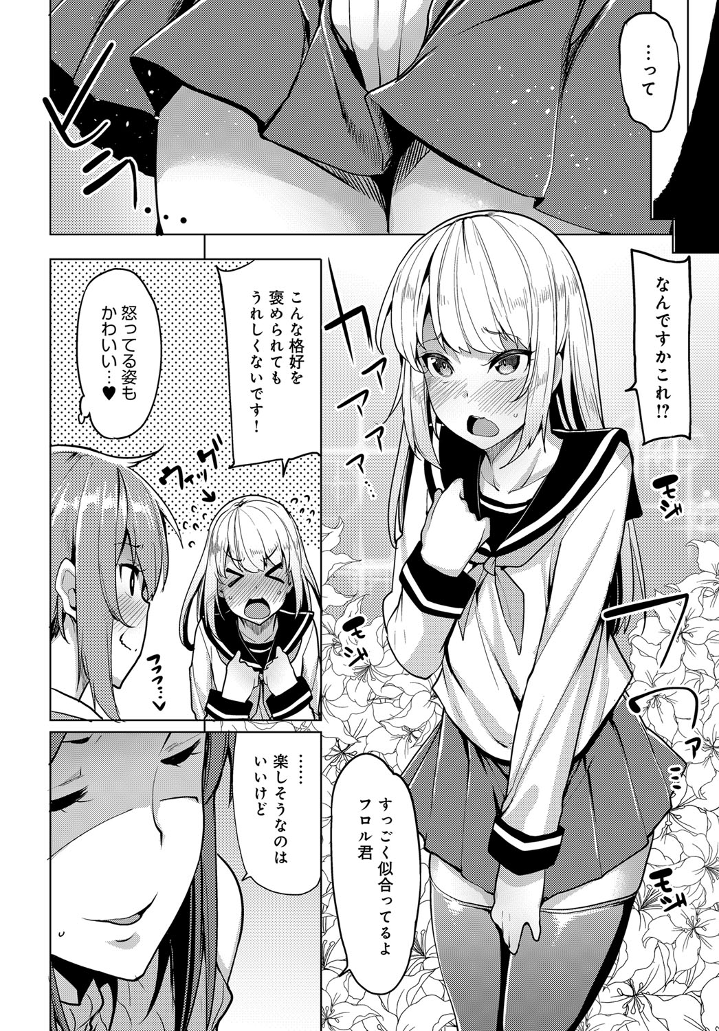 COMIC アンスリウム 2017年5月号 [DL版]
