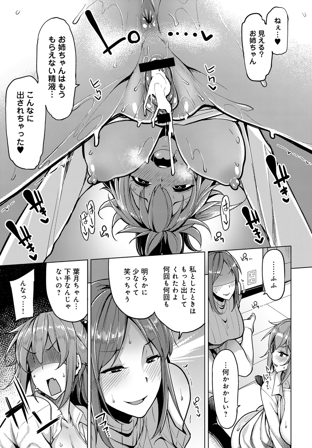 COMIC アンスリウム 2017年5月号 [DL版]