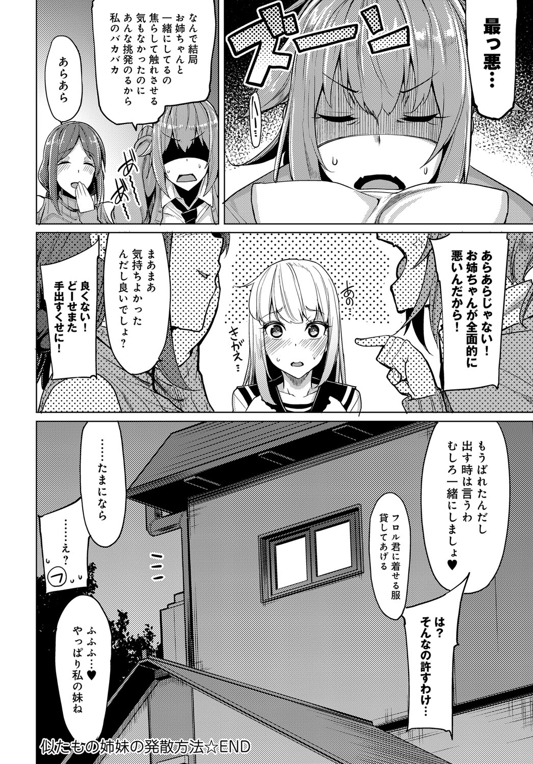 COMIC アンスリウム 2017年5月号 [DL版]