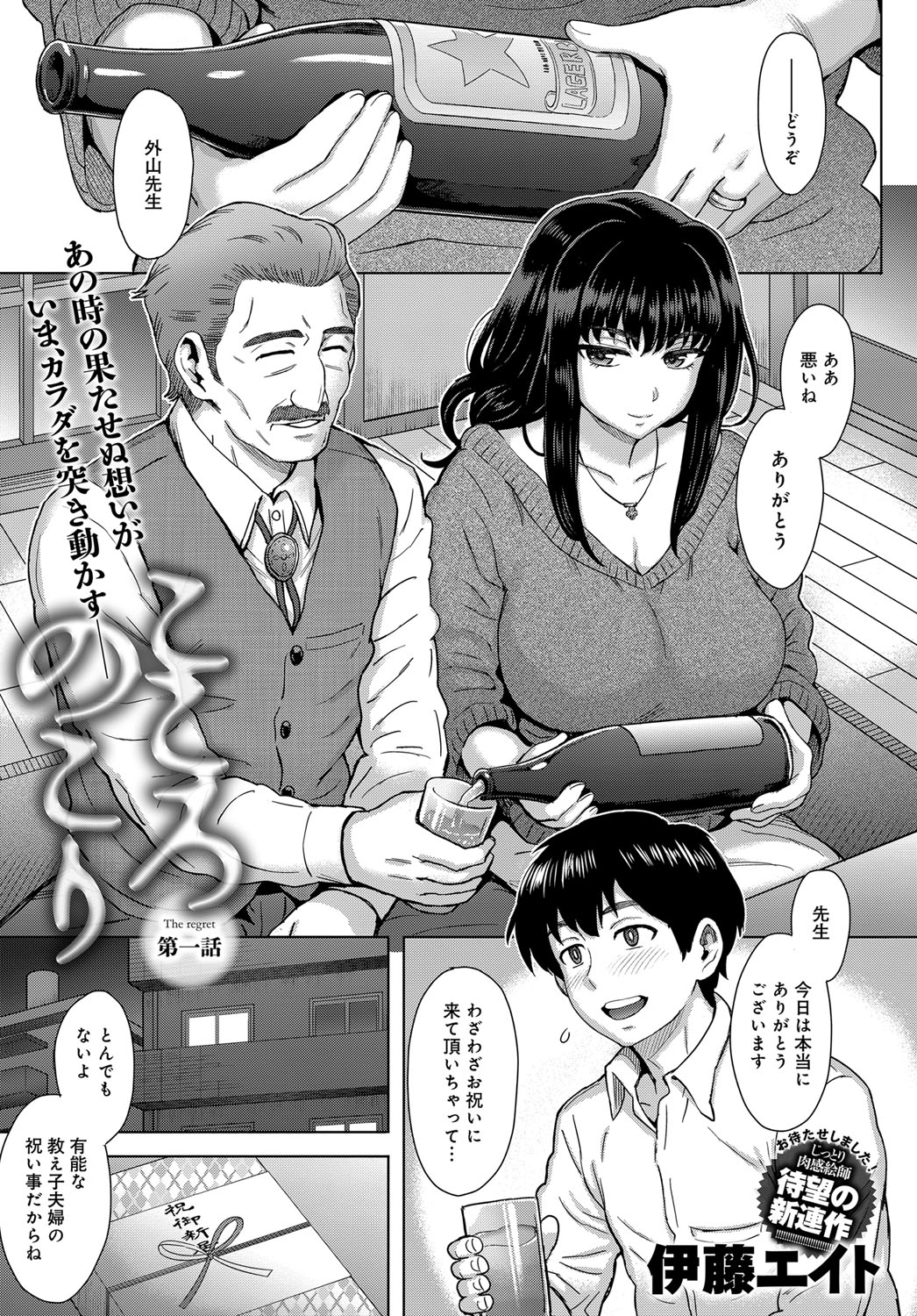COMIC アンスリウム 2017年5月号 [DL版]