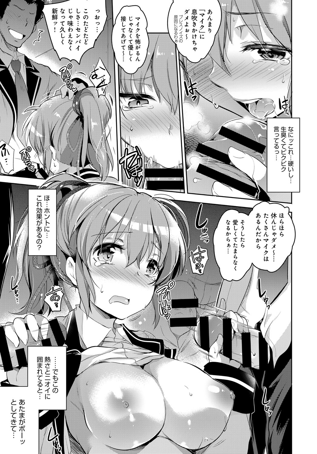COMIC アンスリウム 2017年5月号 [DL版]