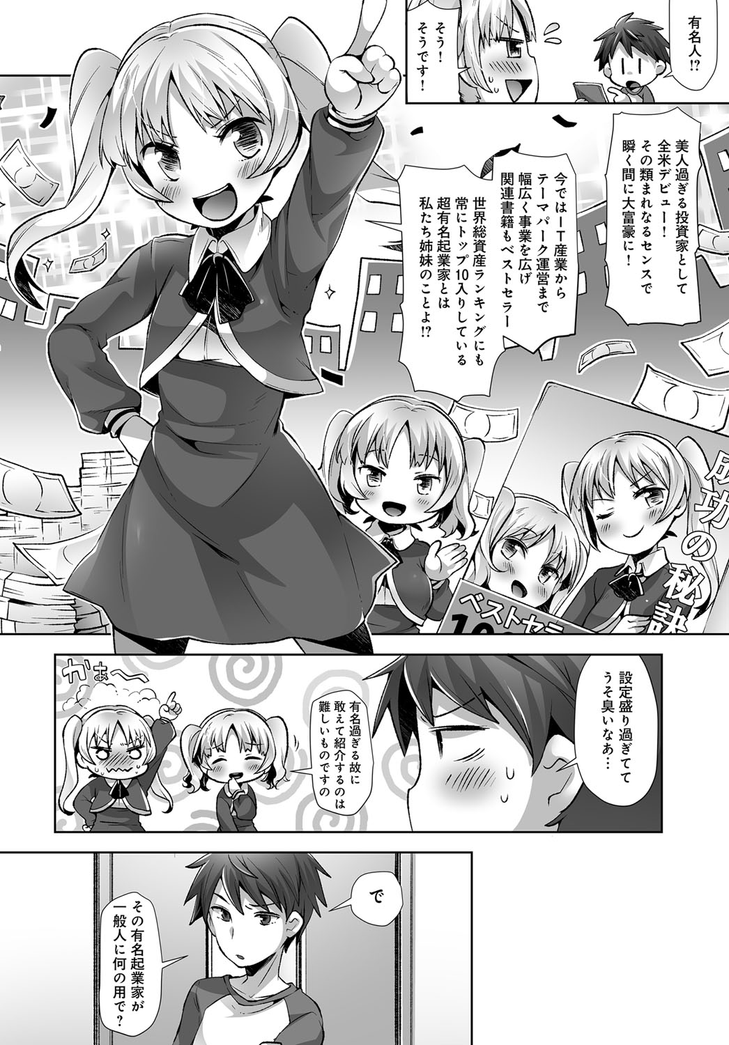 COMIC アンスリウム 2017年5月号 [DL版]