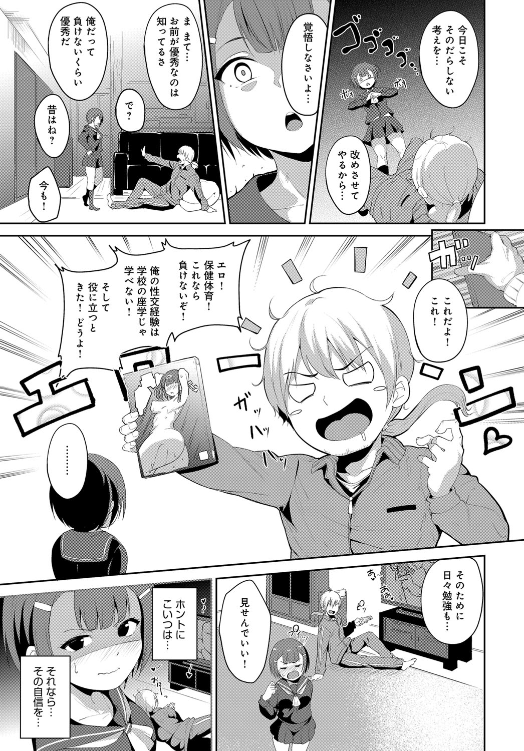 COMIC アンスリウム 2017年5月号 [DL版]
