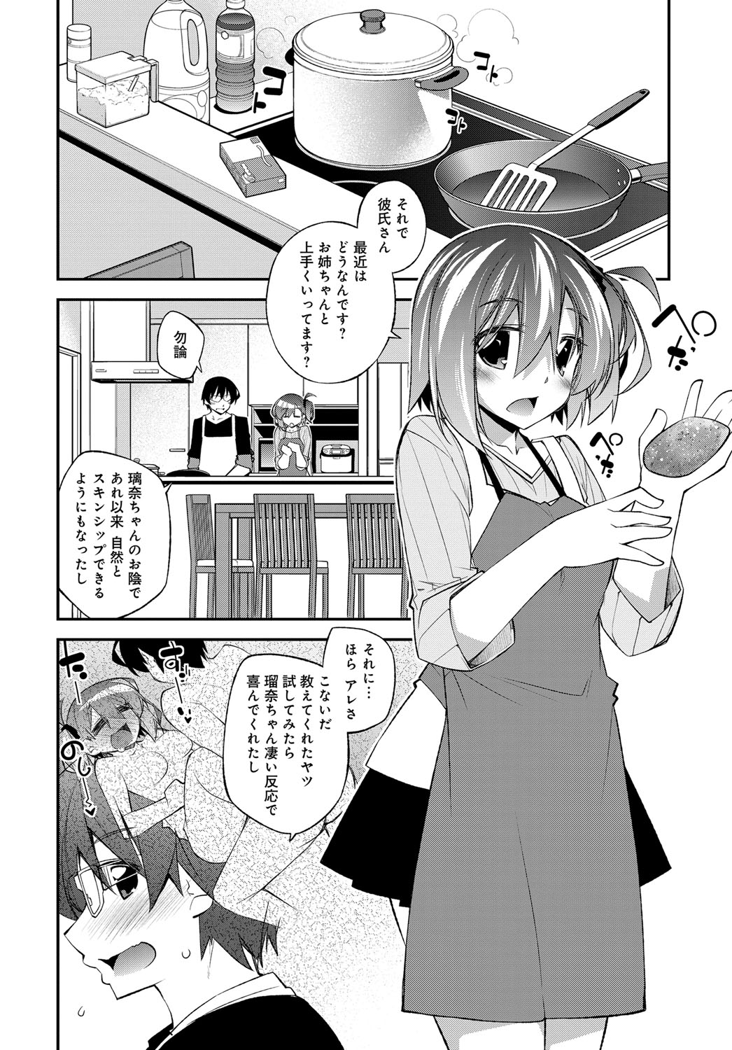 COMIC アンスリウム 2017年5月号 [DL版]