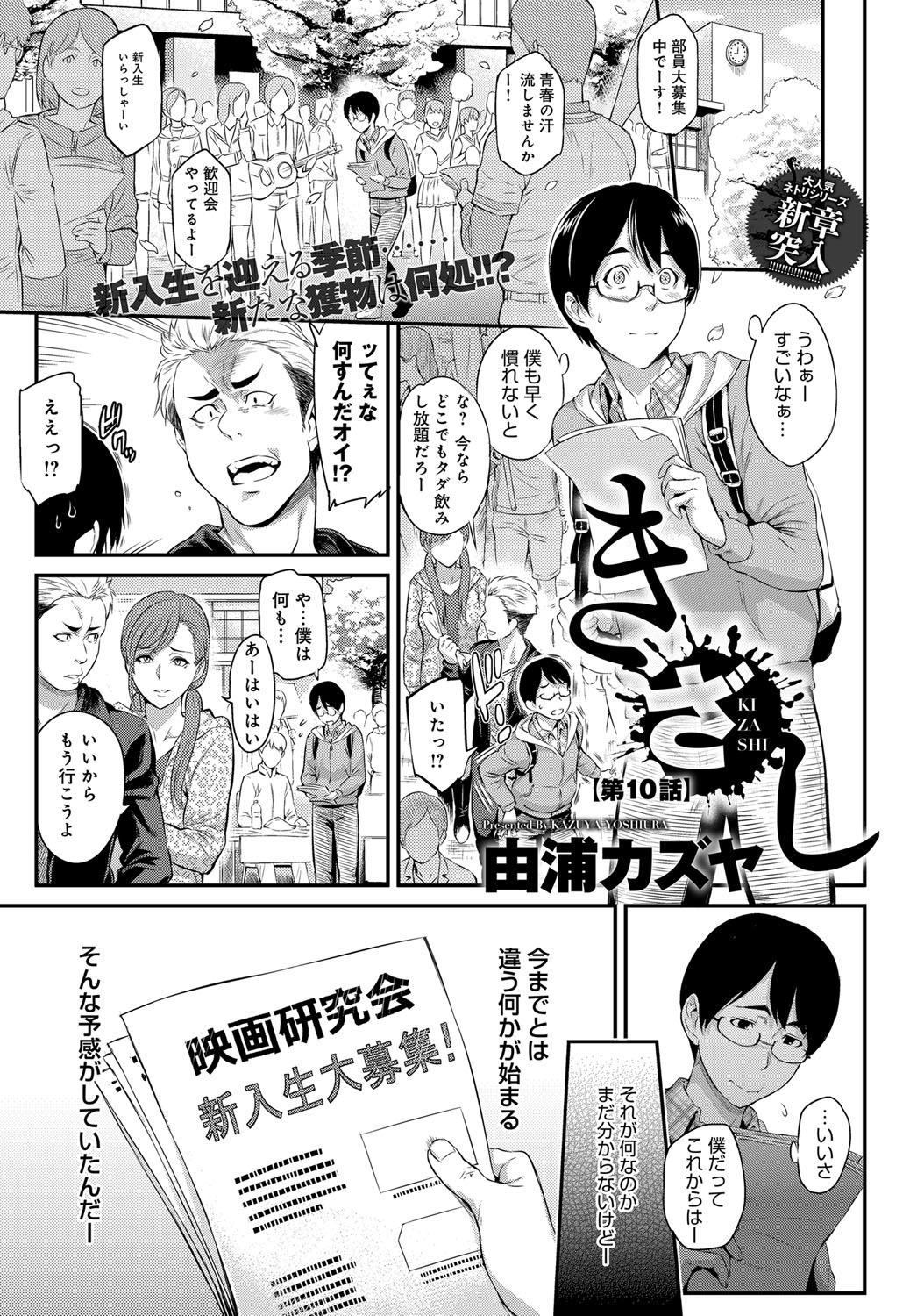 COMIC アンスリウム 2017年5月号 [DL版]