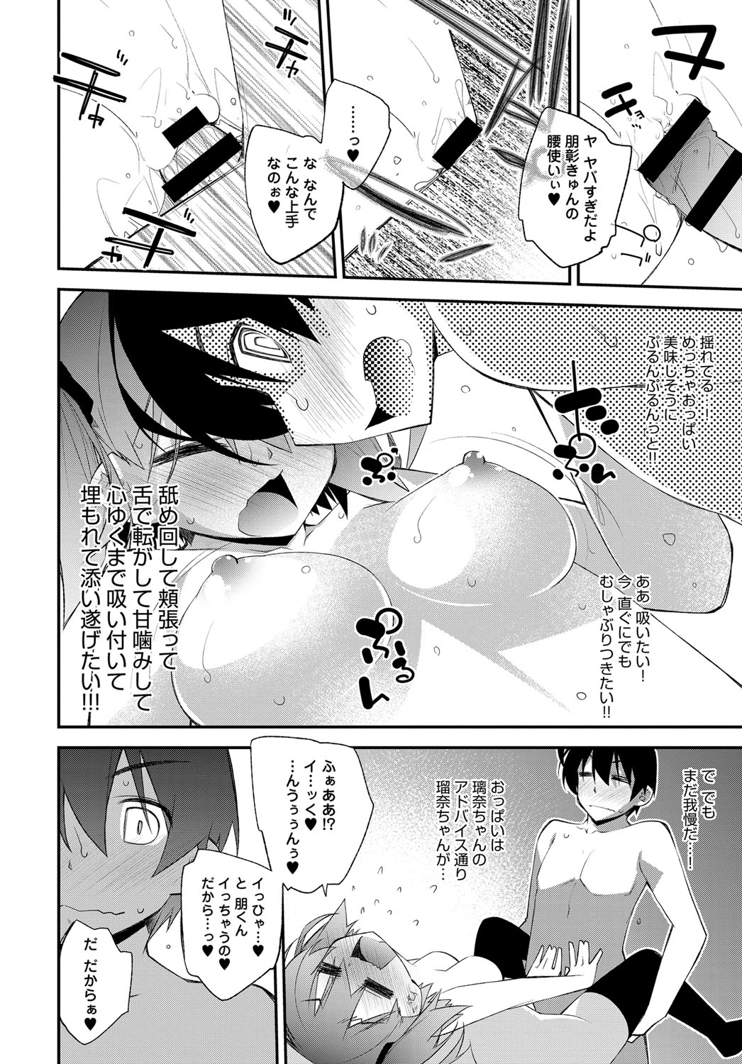 COMIC アンスリウム 2017年5月号 [DL版]
