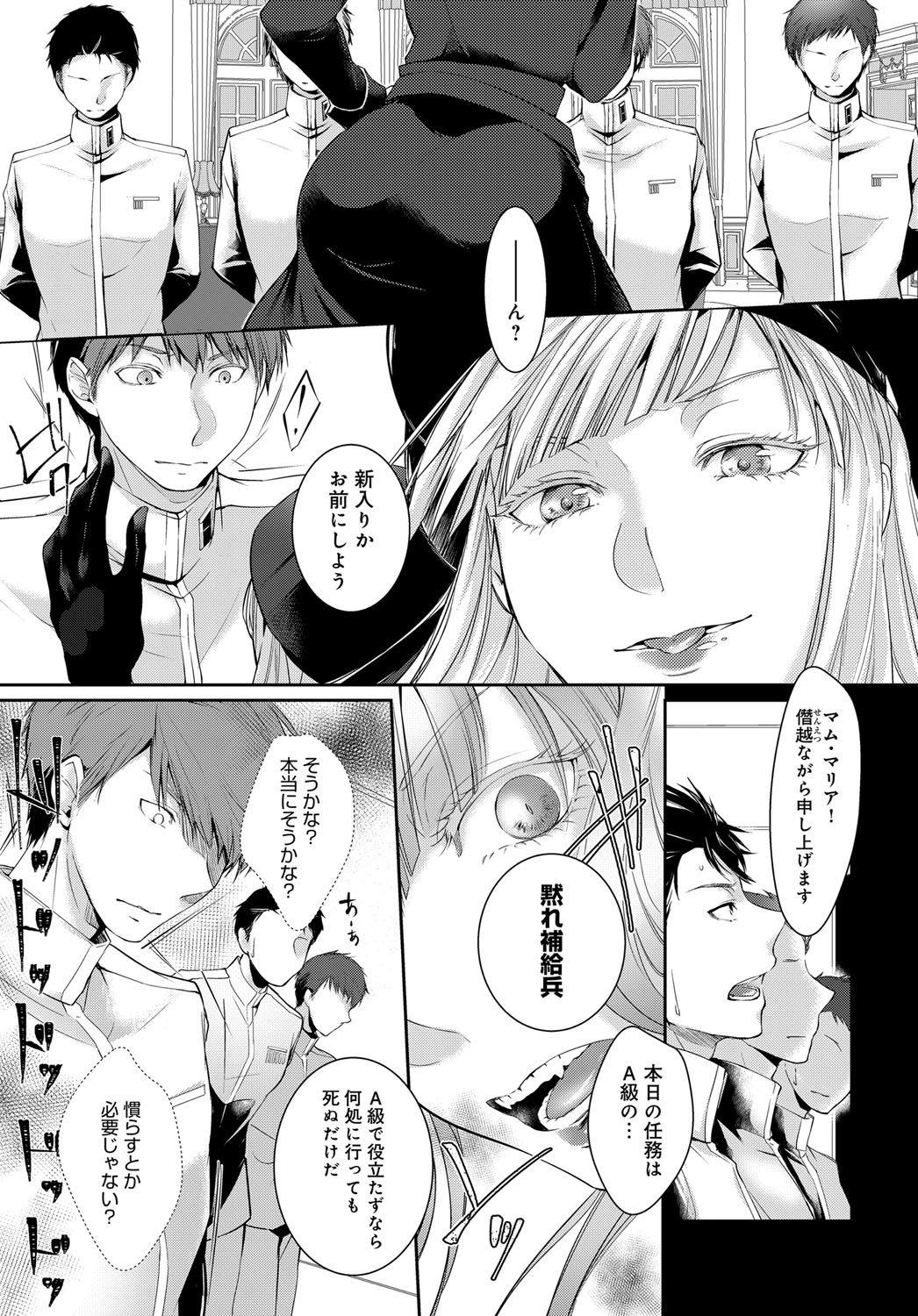 COMIC アンスリウム 2017年5月号 [DL版]