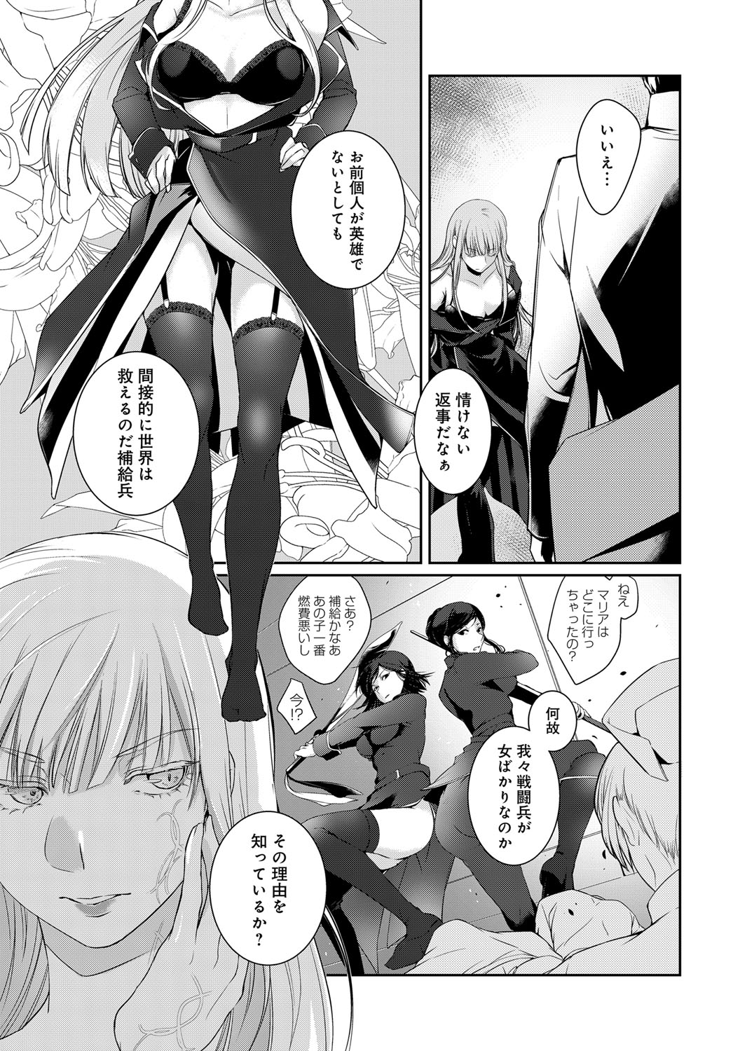 COMIC アンスリウム 2017年5月号 [DL版]