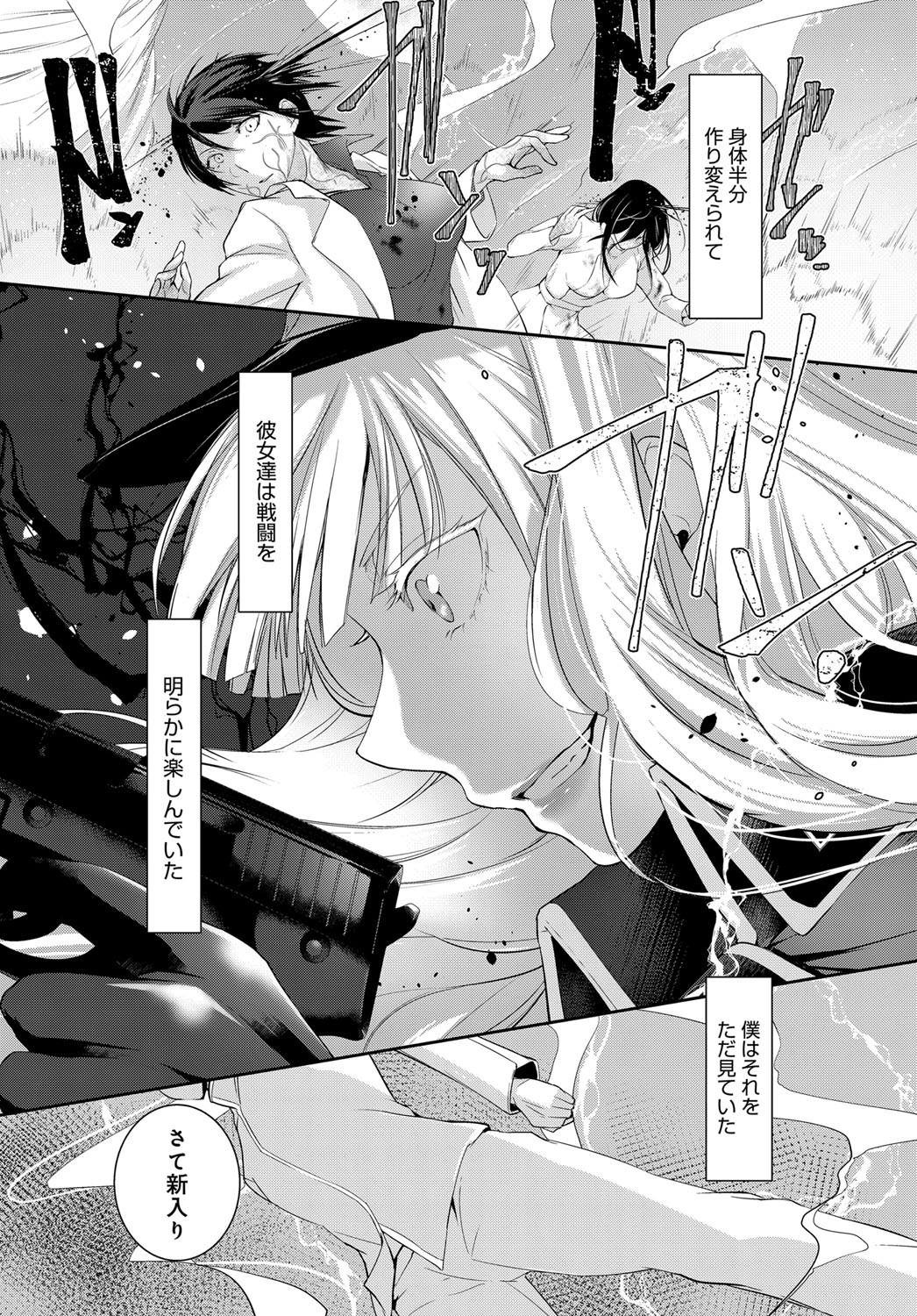 COMIC アンスリウム 2017年5月号 [DL版]