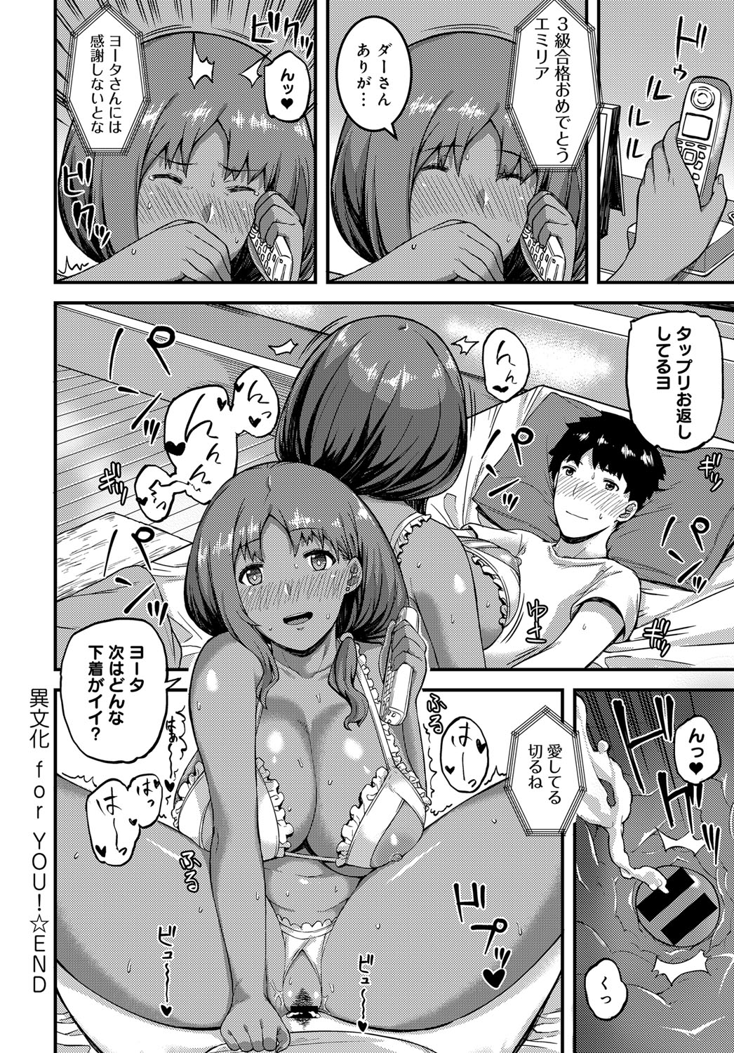 COMIC アンスリウム 2017年5月号 [DL版]