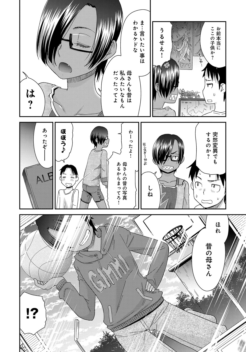 COMIC アンスリウム 2017年5月号 [DL版]