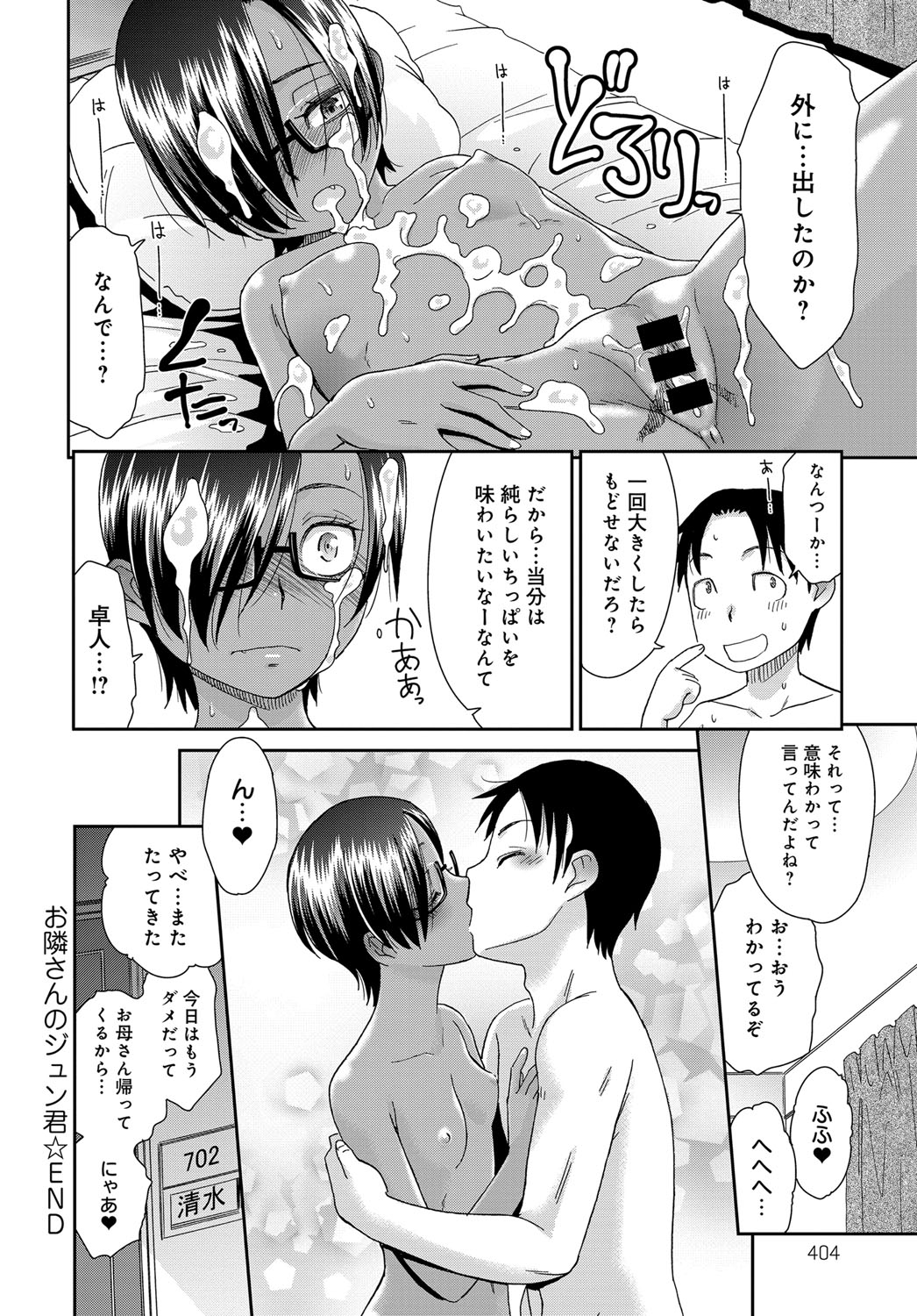 COMIC アンスリウム 2017年5月号 [DL版]
