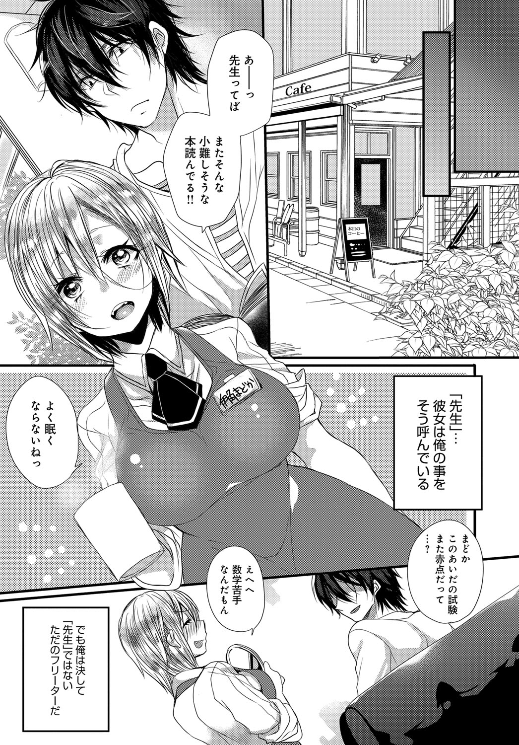 COMIC アンスリウム 2017年5月号 [DL版]
