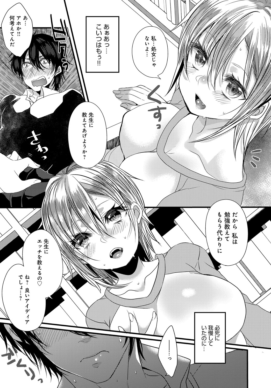 COMIC アンスリウム 2017年5月号 [DL版]