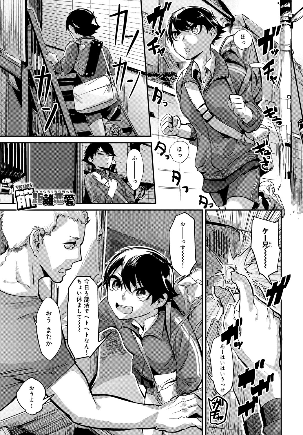 COMIC アンスリウム 2017年5月号 [DL版]